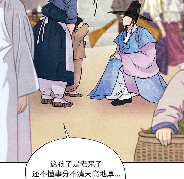 《狂眼》漫画 第63話