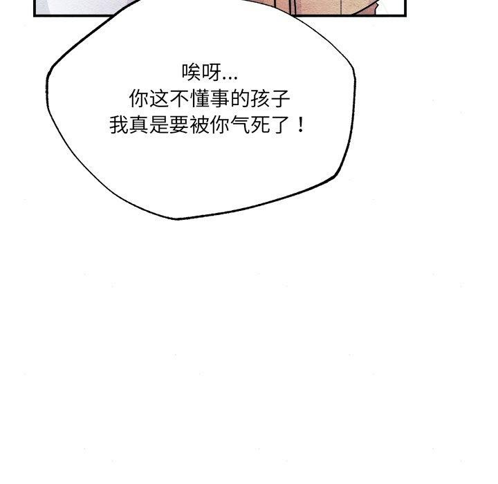 《狂眼》漫画 第63話