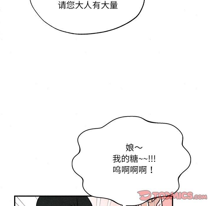 《狂眼》漫画 第63話