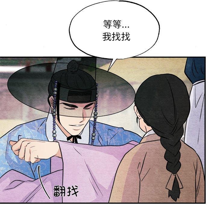 《狂眼》漫画 第63話