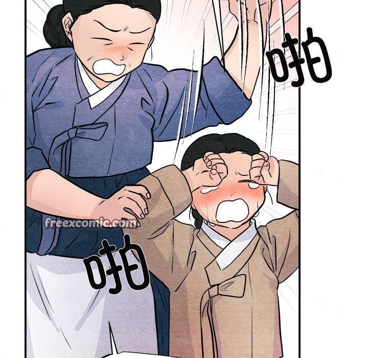 《狂眼》漫画 第63話