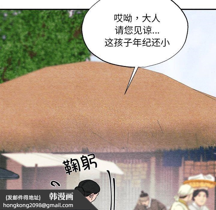 《狂眼》漫画 第63話