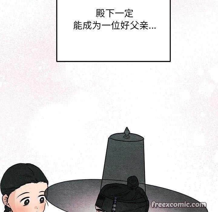 《狂眼》漫画 第63話