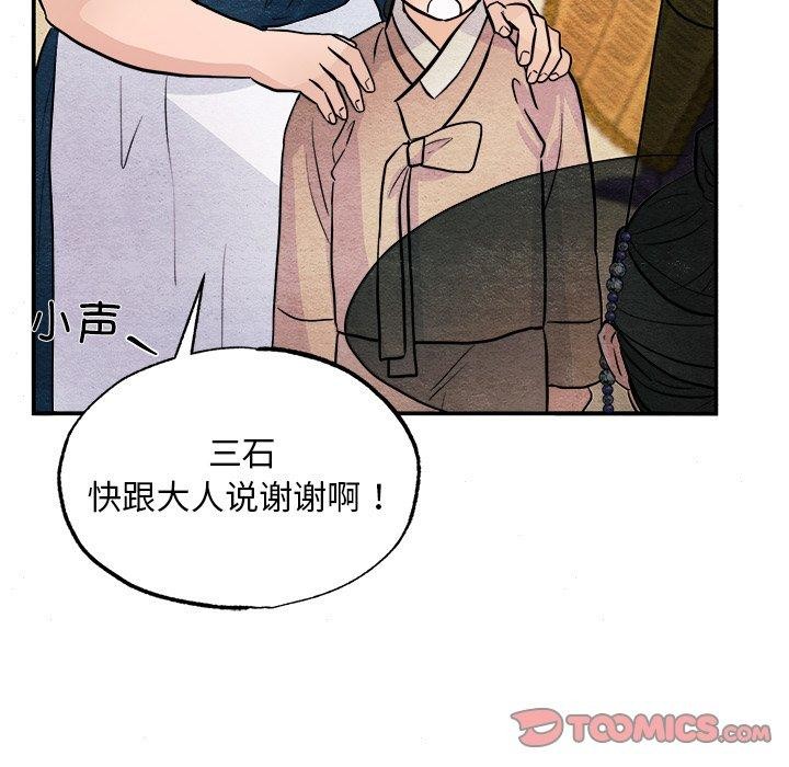《狂眼》漫画 第63話