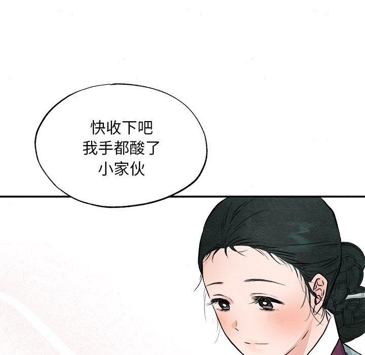 《狂眼》漫画 第63話