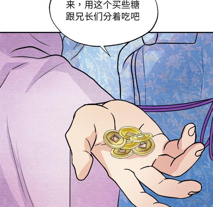 《狂眼》漫画 第63話