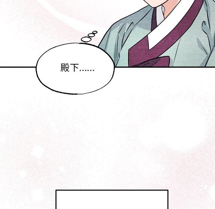 《狂眼》漫画 第63話