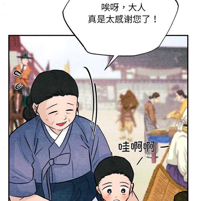 《狂眼》漫画 第63話