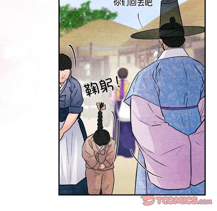《狂眼》漫画 第63話