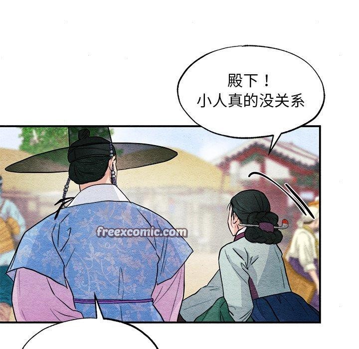 《狂眼》漫画 第63話