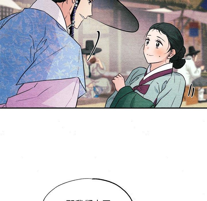 《狂眼》漫画 第63話