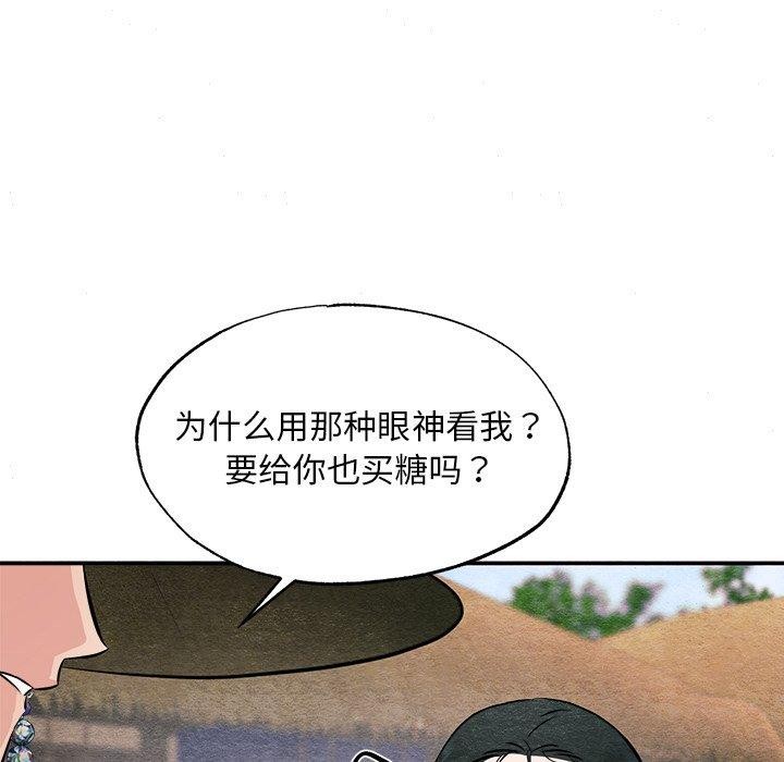 《狂眼》漫画 第63話