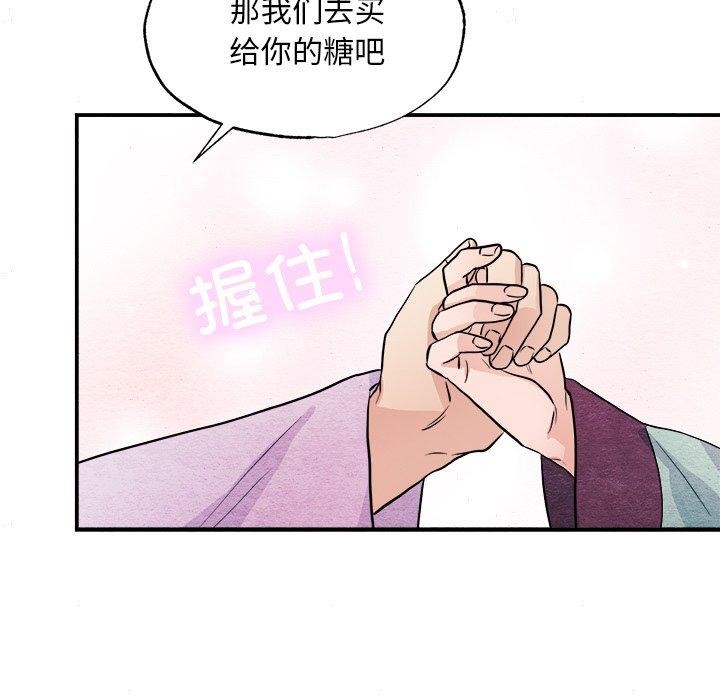 《狂眼》漫画 第63話