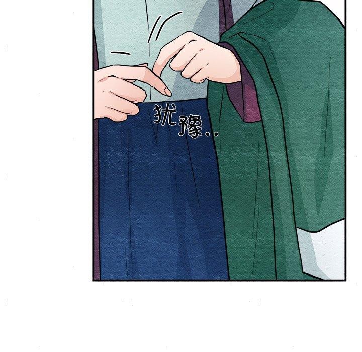 《狂眼》漫画 第63話