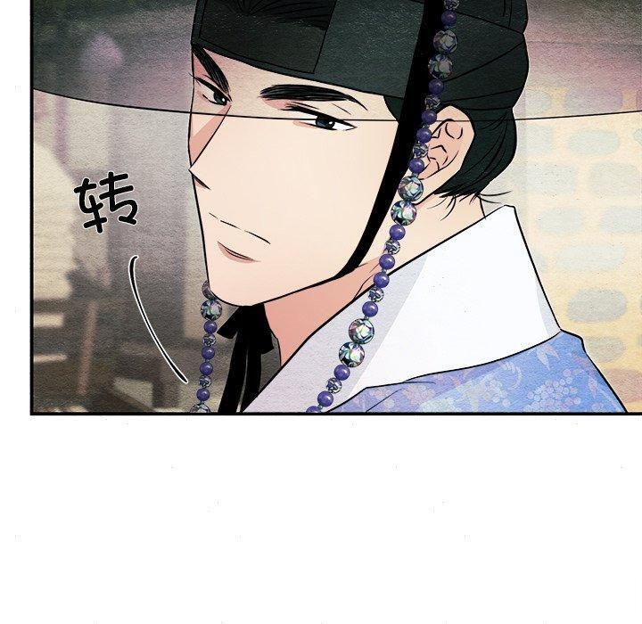 《狂眼》漫画 第63話