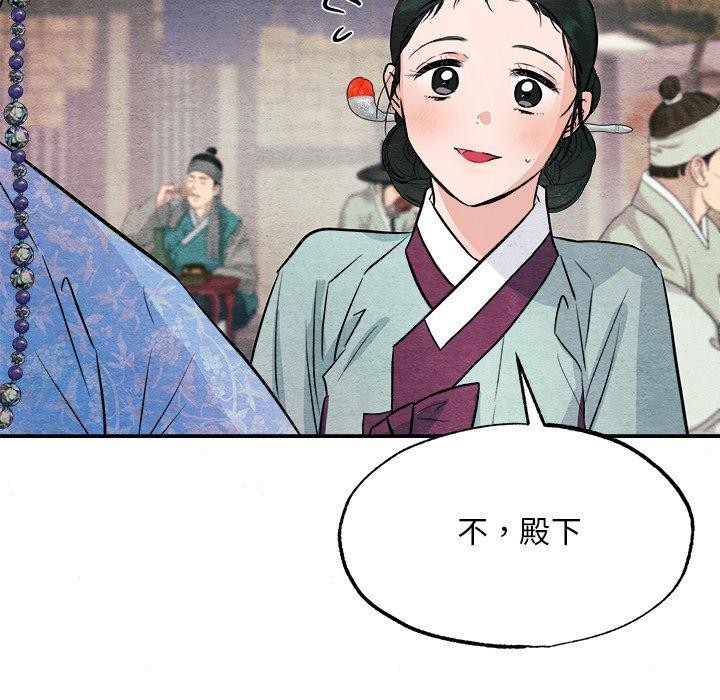 《狂眼》漫画 第63話