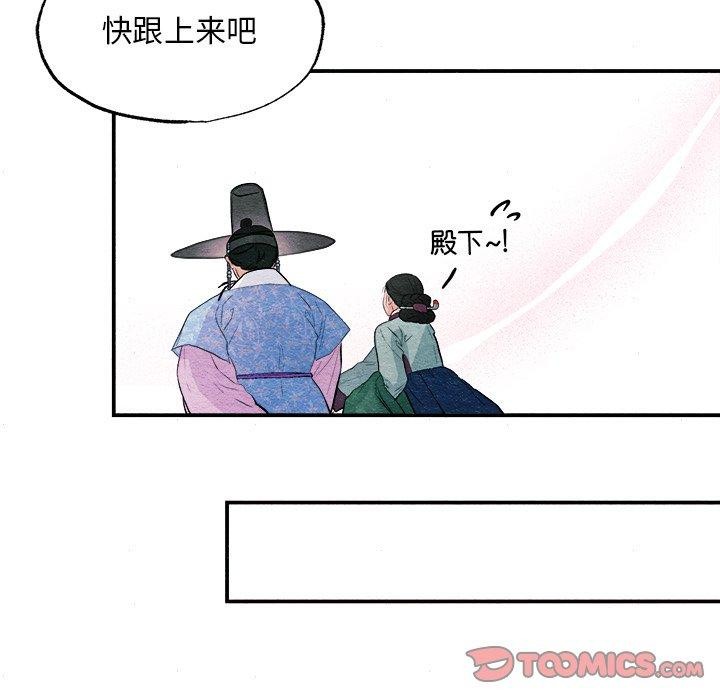 《狂眼》漫画 第63話