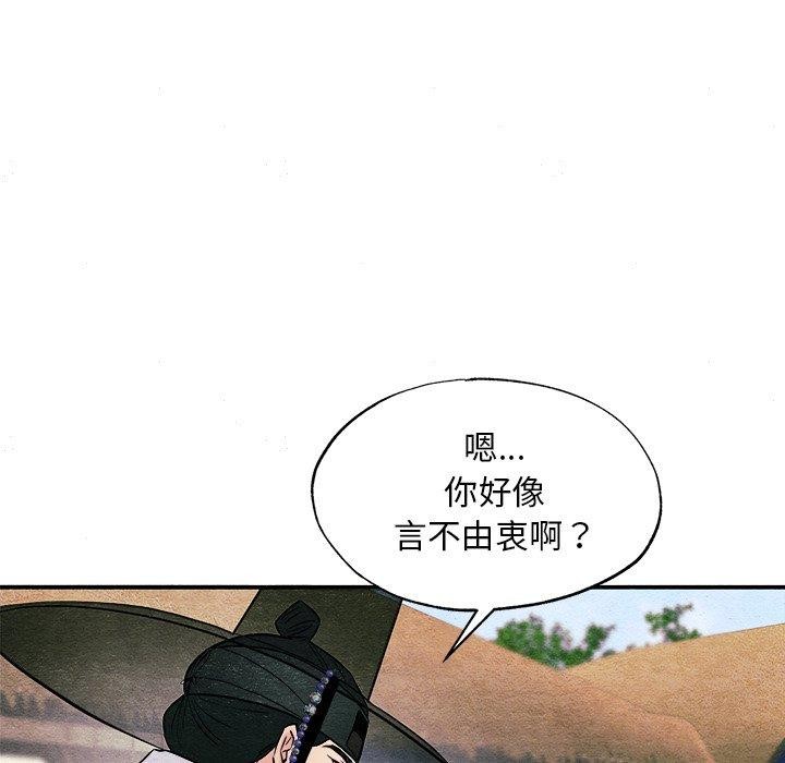 《狂眼》漫画 第63話