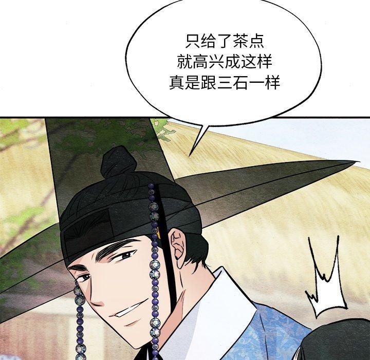《狂眼》漫画 第63話