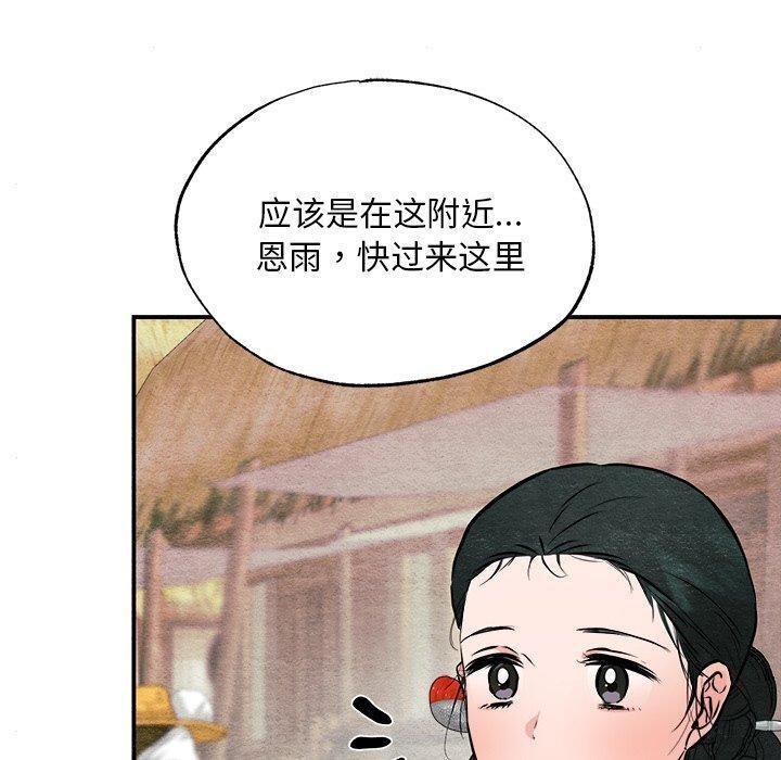 《狂眼》漫画 第63話