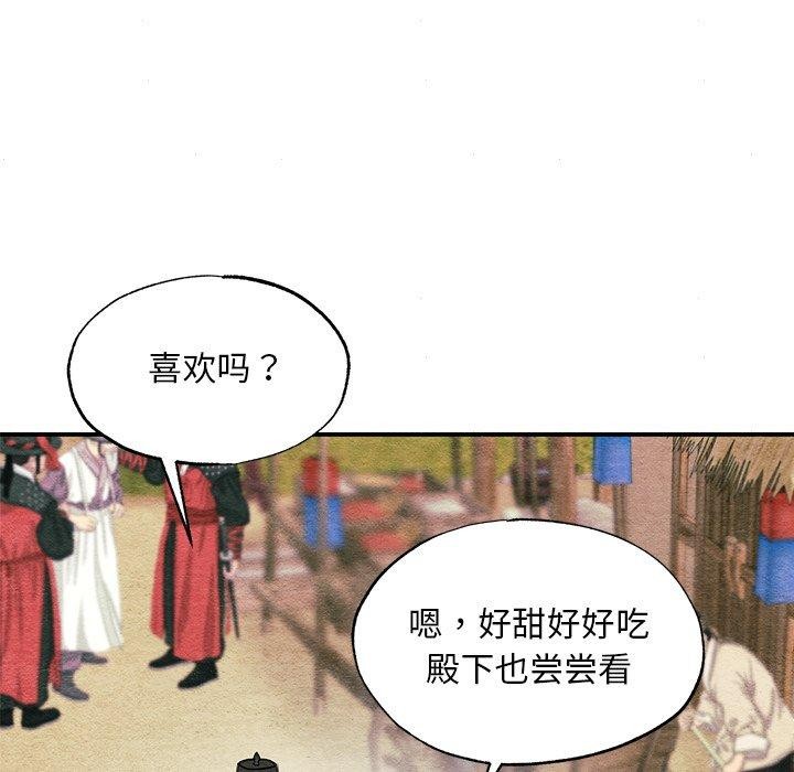 《狂眼》漫画 第63話
