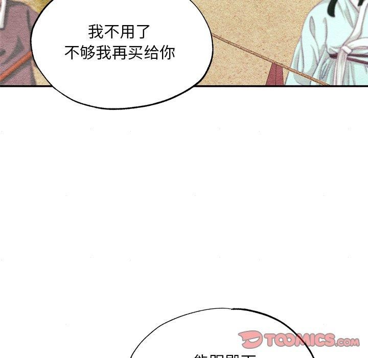 《狂眼》漫画 第63話