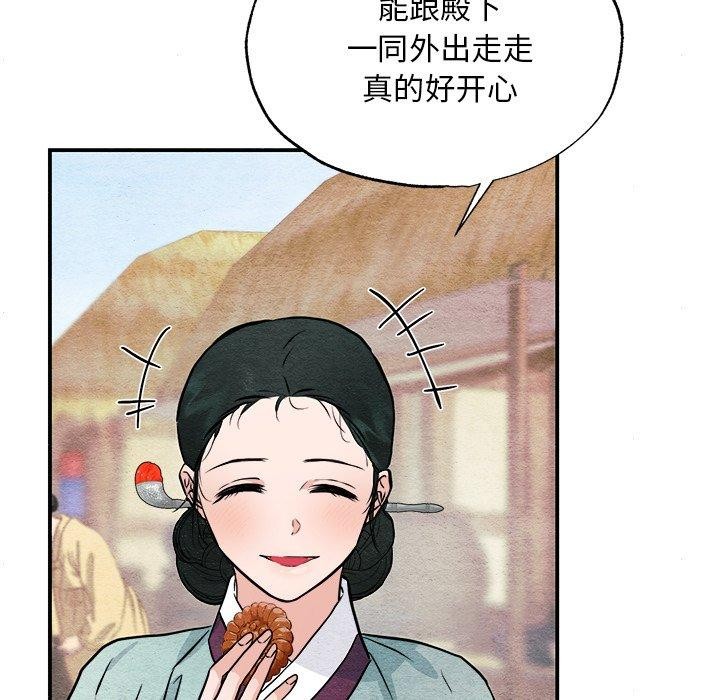 《狂眼》漫画 第63話