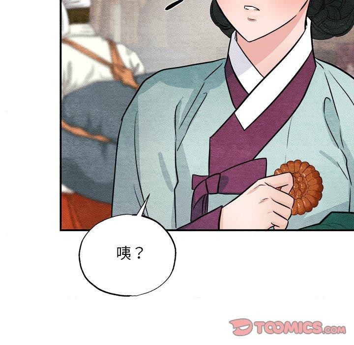 《狂眼》漫画 第63話