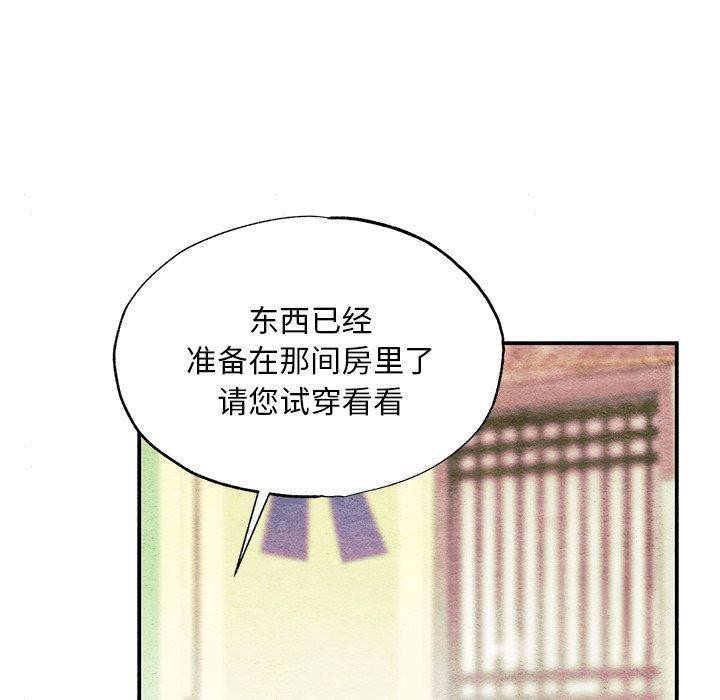 《狂眼》漫画 第63話
