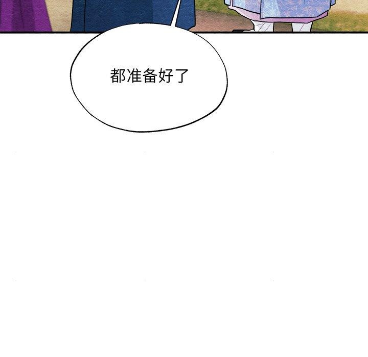 《狂眼》漫画 第63話