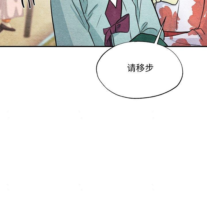 《狂眼》漫画 第63話
