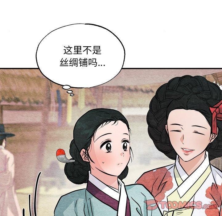 《狂眼》漫画 第63話