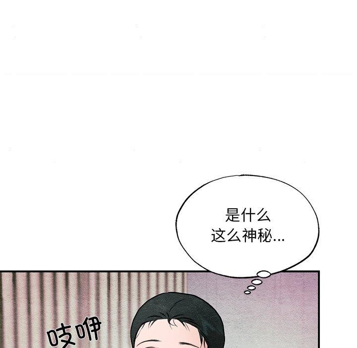 《狂眼》漫画 第63話