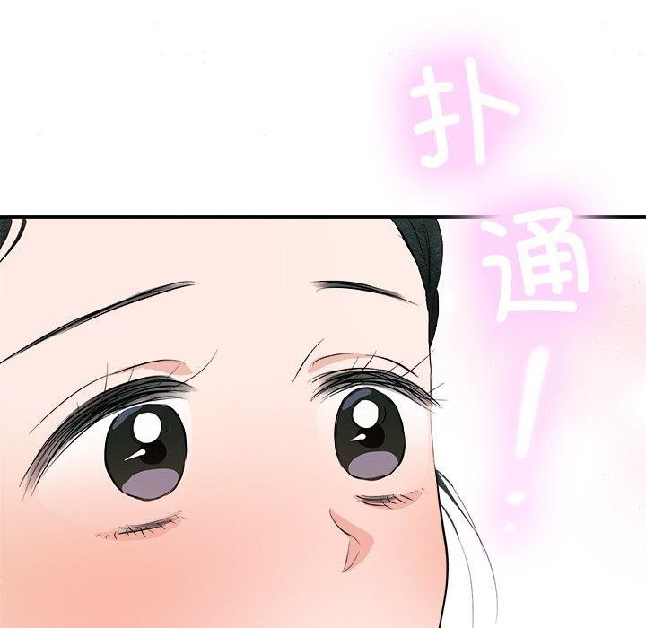 《狂眼》漫画 第63話