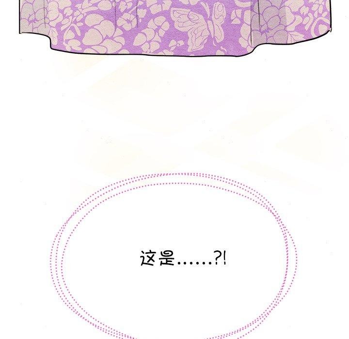 《狂眼》漫画 第63話