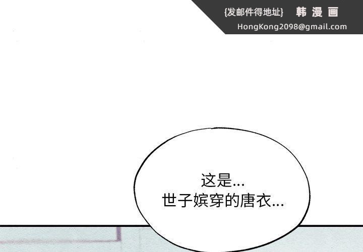 《狂眼》漫画 第64話