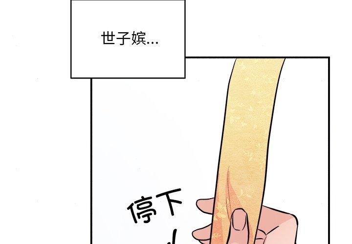 《狂眼》漫画 第64話