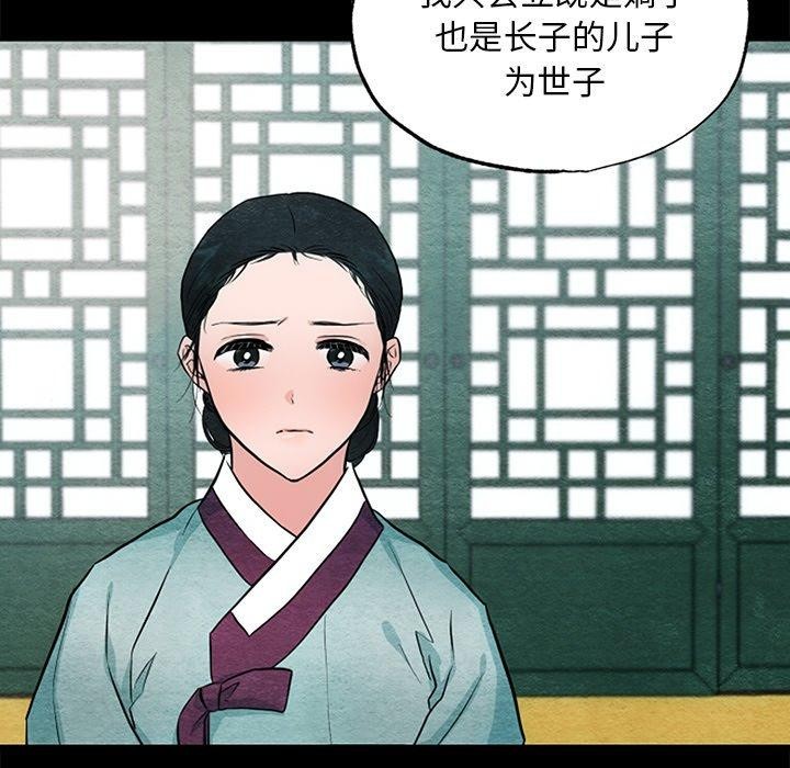 《狂眼》漫画 第64話