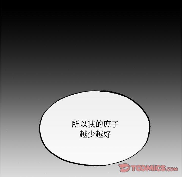 《狂眼》漫画 第64話