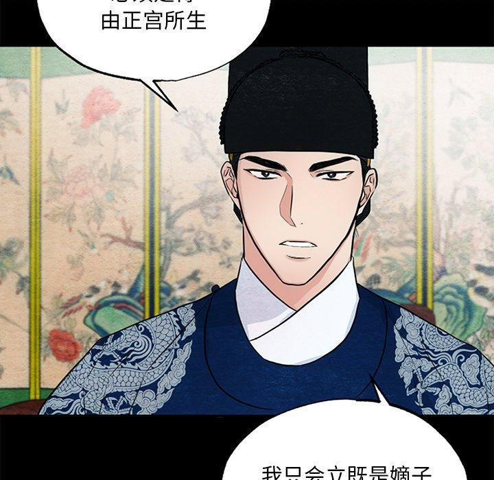 《狂眼》漫画 第64話