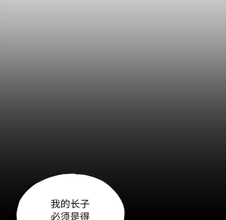 《狂眼》漫画 第64話