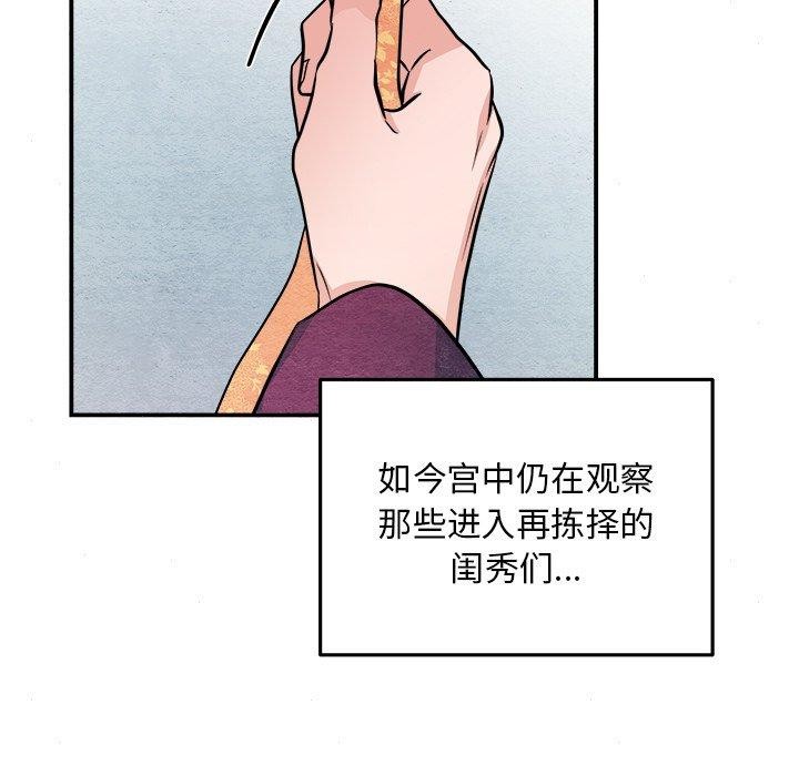 《狂眼》漫画 第64話