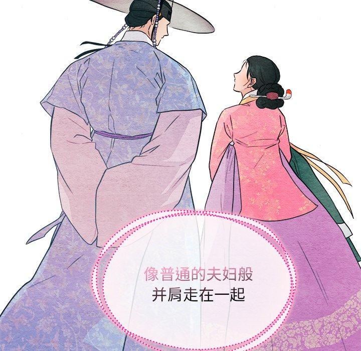 《狂眼》漫画 第64話