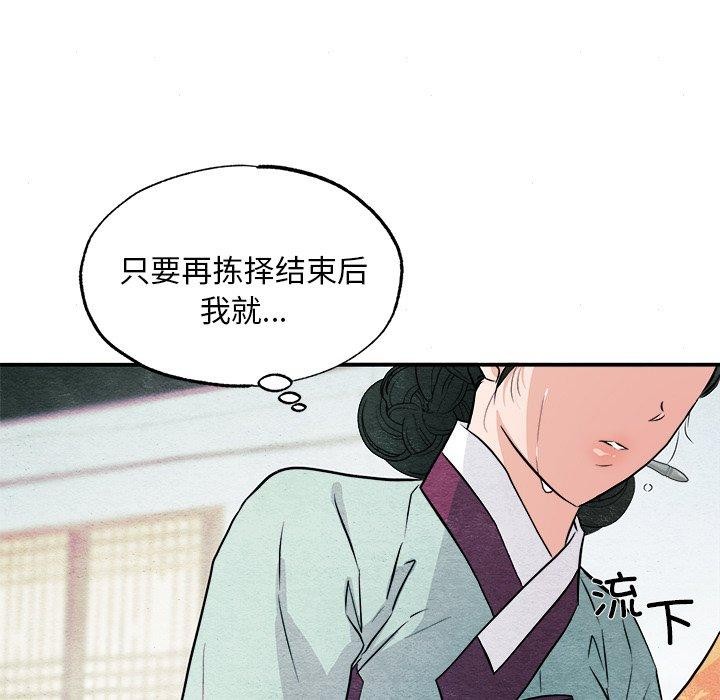 《狂眼》漫画 第64話