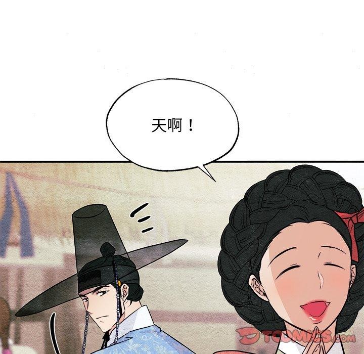 《狂眼》漫画 第64話