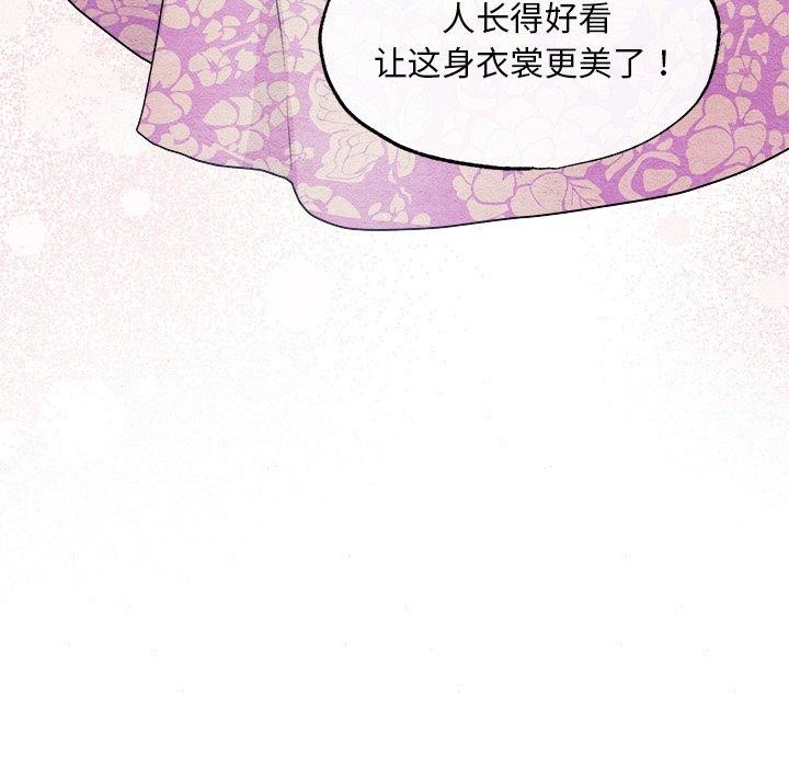 《狂眼》漫画 第64話