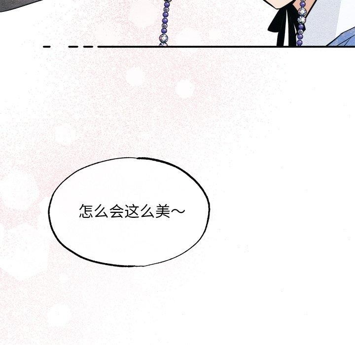 《狂眼》漫画 第64話