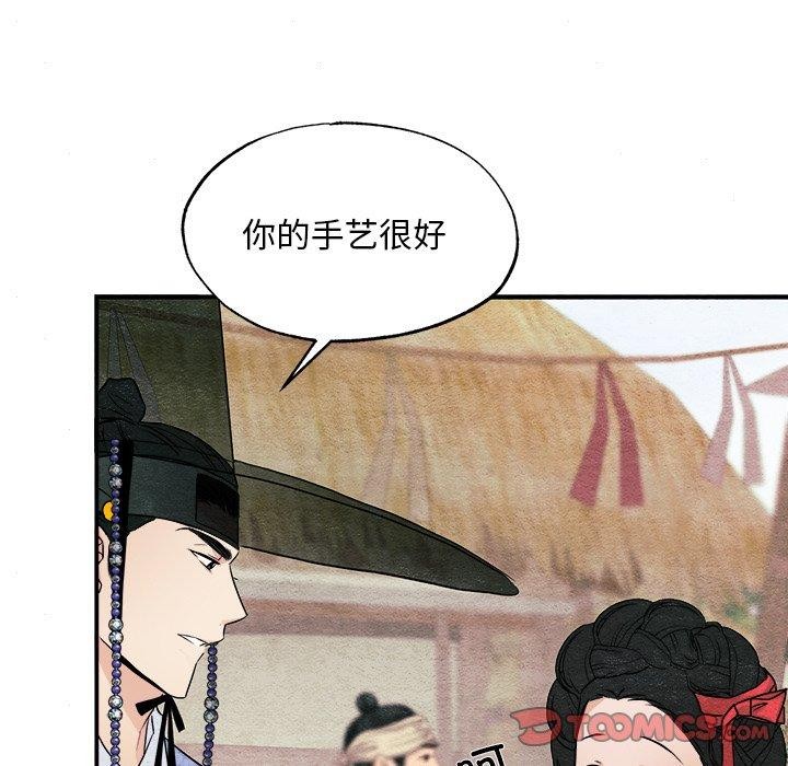 《狂眼》漫画 第64話