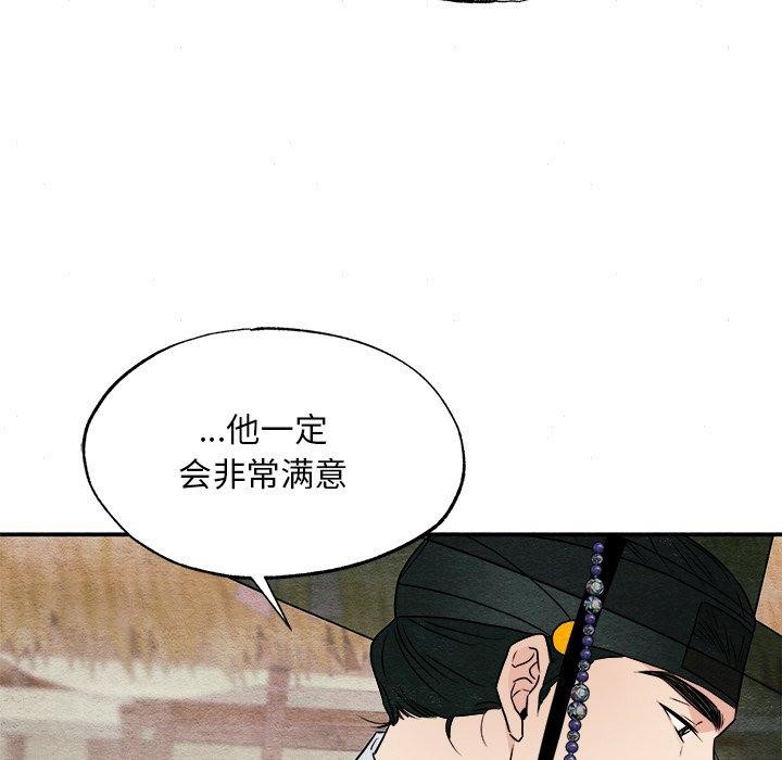 《狂眼》漫画 第64話