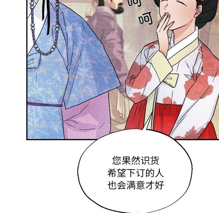 《狂眼》漫画 第64話